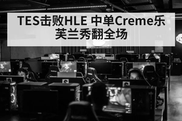 esports tournament