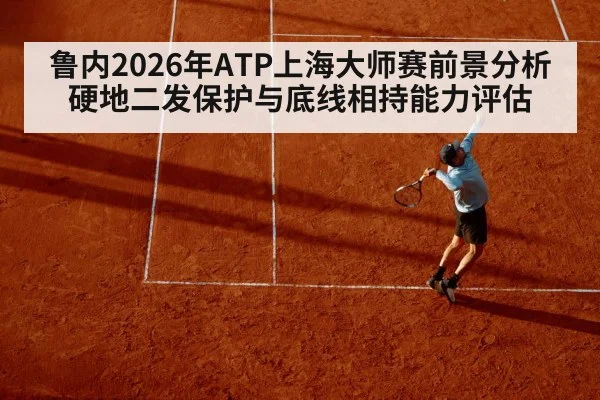 tennis player second serve hard court